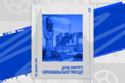 День памʼяті Чорнобильської трагедії