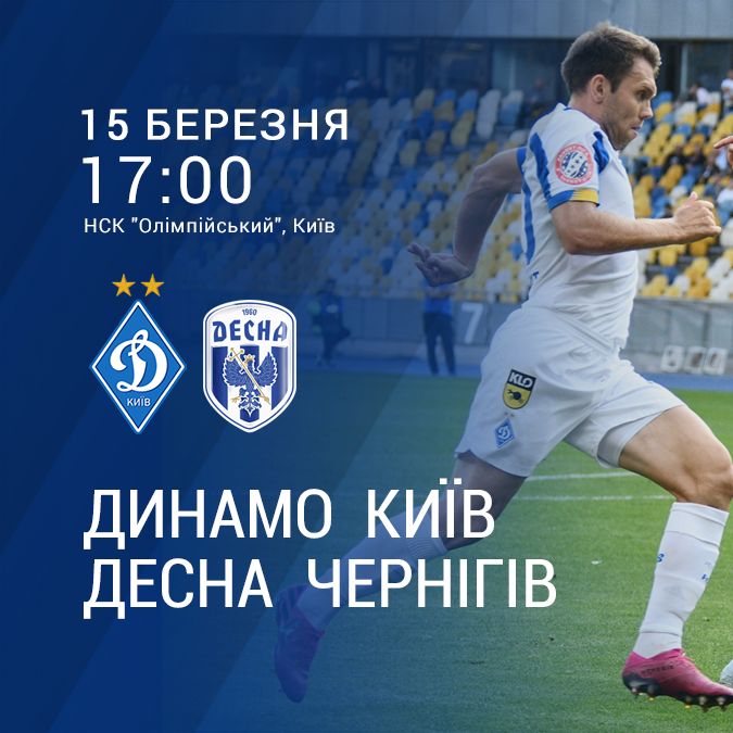 Розширена трансляція матчу Favbet Ліги «Динамо» - «Десна»