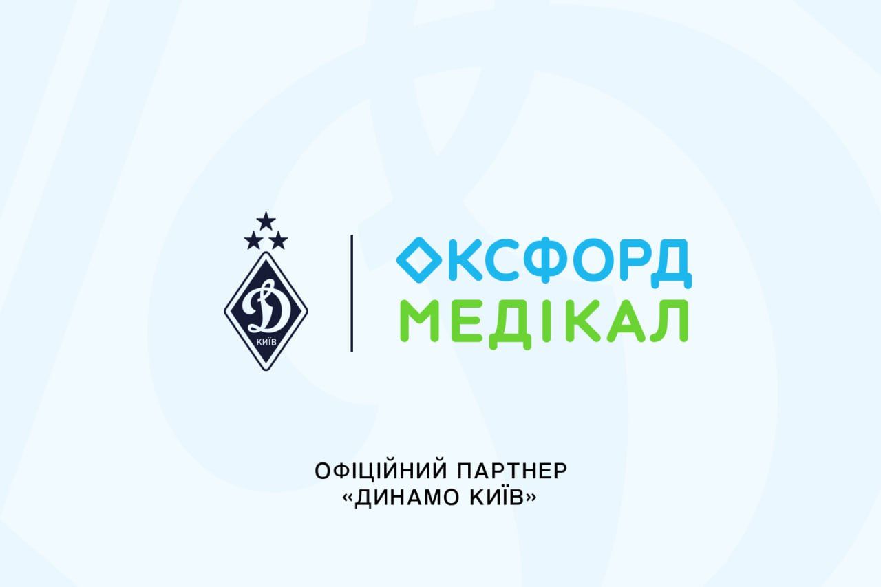 Оксфорд Медікал став офіційним медичним партнером ФК «Динамо» Київ