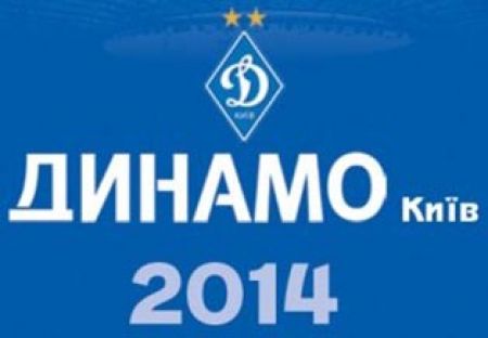 Купуйте календарі «Динамо» (Київ) на Новый 2014 рік!