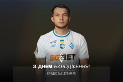 Владиславу Дубінчаку – 28. Вітаємо!