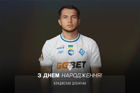 Владиславу Дубінчаку – 28. Вітаємо!