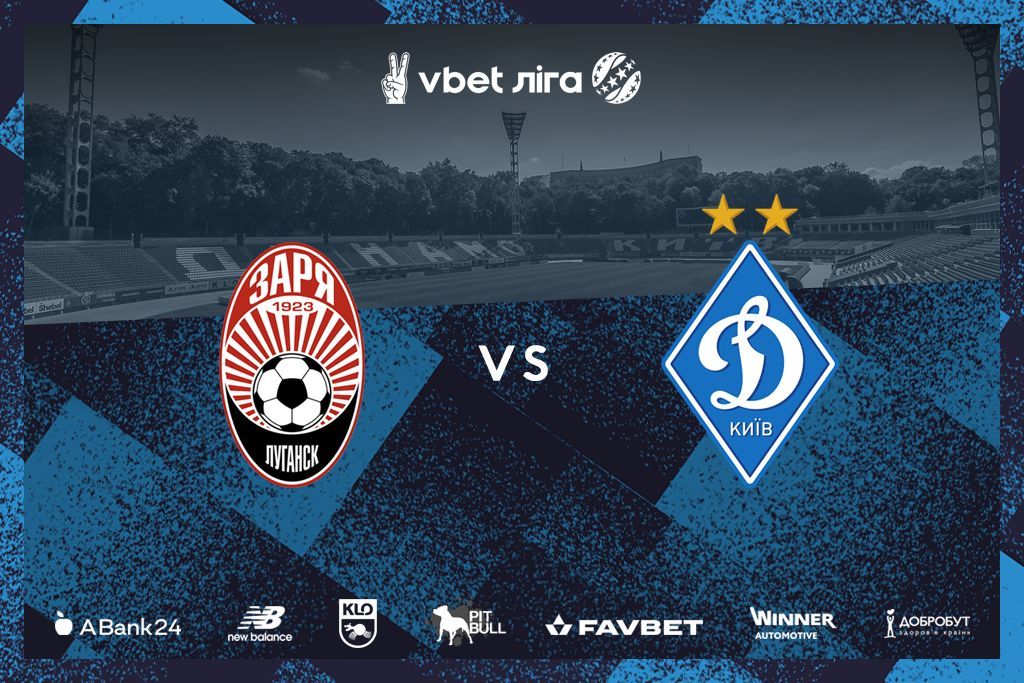 UPL. Matchday 3. Zoria – Dynamo. Preview