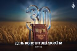 Привітання з Днем Конституції України від президента ФК «Динамо» (Київ) Ігоря Суркіса