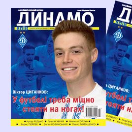 FC Dynamo Kyiv magazine: new issue available!