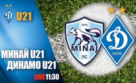 Чемпіонат U21. «Минай» – «Динамо». Трансляція LIVE з 11:30