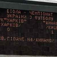 ФК «Харків» - «Динамо» - 0:1. Протокол матчу