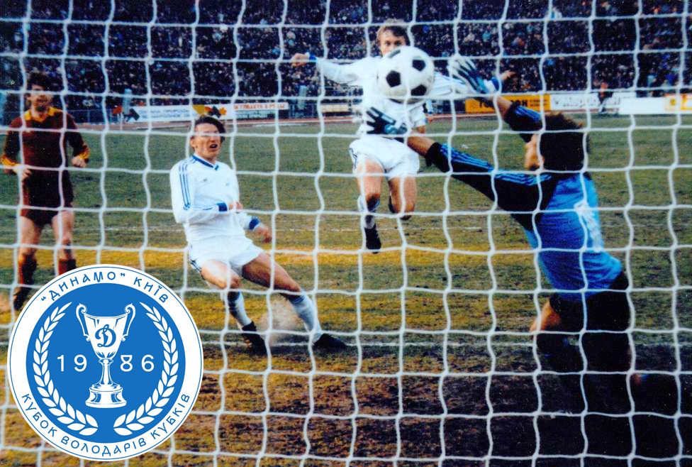 40 років перемозі в Кубку кубків-1985/86. Шлях до вершини. Крок сьомий. «Динамо» – «Дукла»