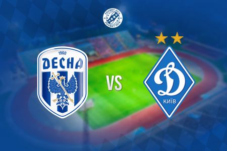 UPL. Matchday 28. Desna – Dynamo. Preview