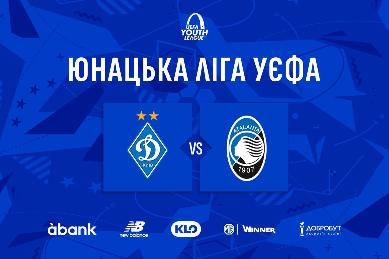 Dynamo U19 to face Atalanta in UEFA Youth League round of 32