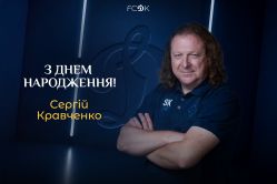 Сергію Кравченку – 53. Вітаємо!