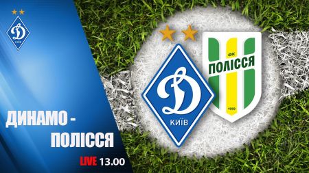 28 червня «Динамо» зіграє з «Поліссям»