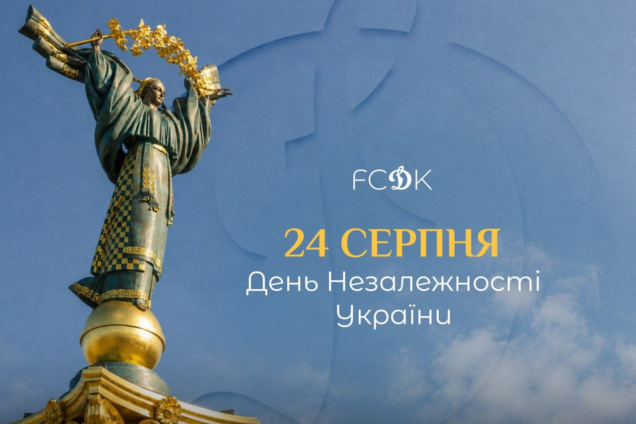 З Днем Незалежності України!