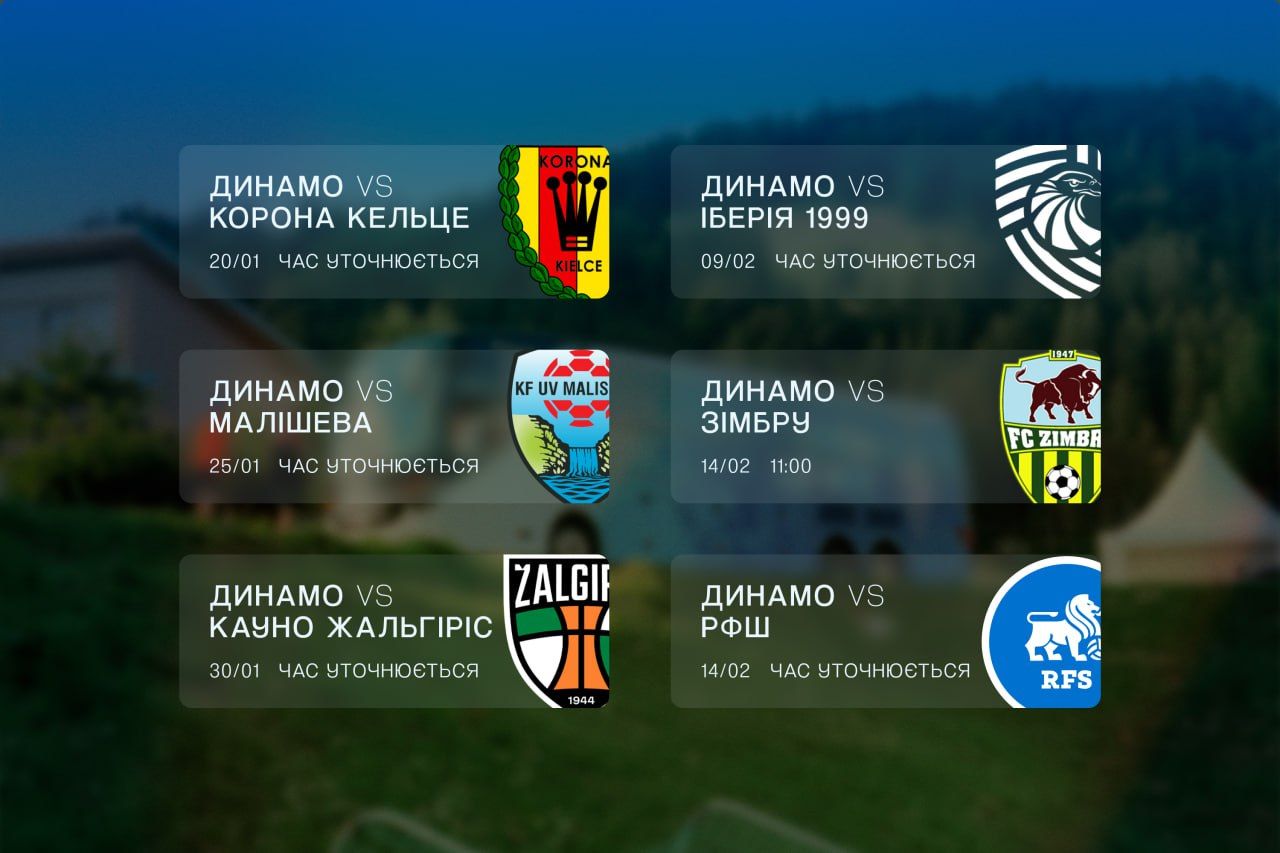 Dynamo’s friendly matches at the winter training camp
