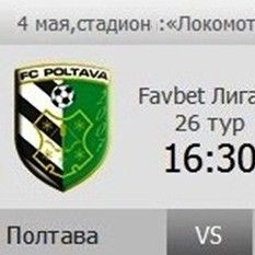 FAVBET-Ліга 1. 26 тур. ФК «Полтава» – «Динамо-2». Останні новини перед грою