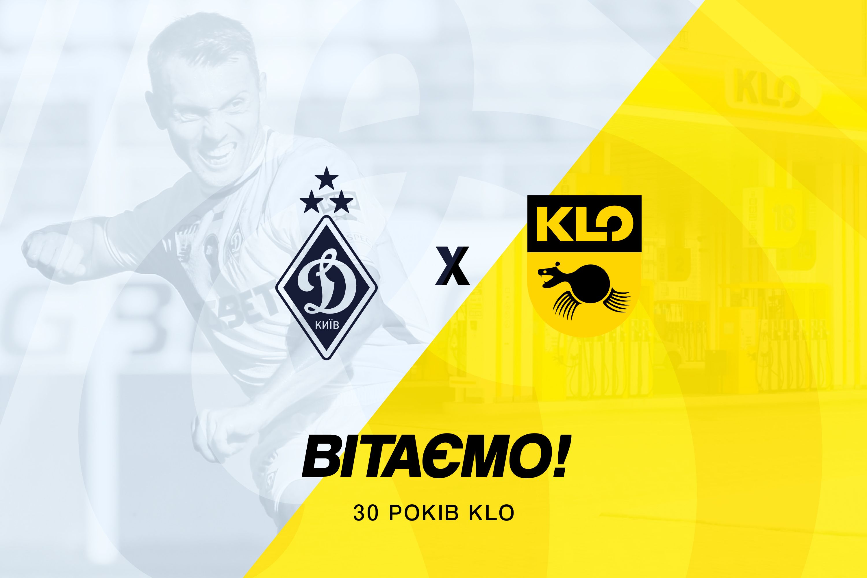 KLO - 30 років! Вітаємо!