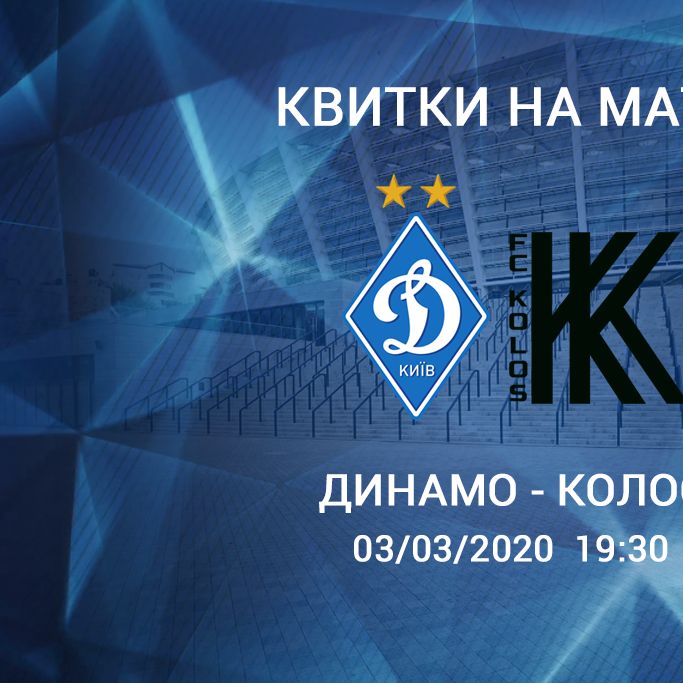 Support Dynamo at the game against Kolos!