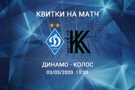 Support Dynamo at the game against Kolos!
