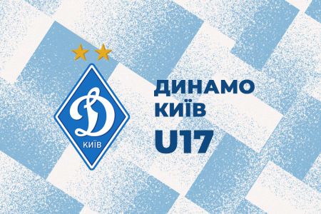«Динамо» U17 провело товариський матч із хорватським «Осієком»