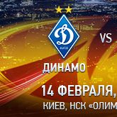 Buy tickets for the Europa League match Dynamo Kyiv vs FC Girondins Bordeaux!