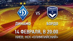 Buy tickets for the Europa League match Dynamo Kyiv vs FC Girondins Bordeaux!