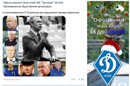 Dynamo legends in Vkontakte social network