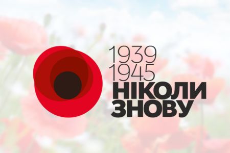 Happy Memory and Reconciliation Day and Victory Day!