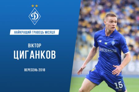 Viktor TSYHANKOV – Dynamo best player in September!