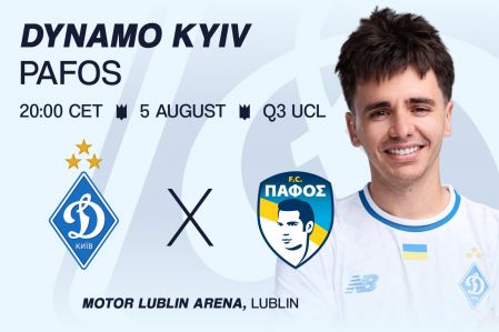 Купуйте квитки на матч третього раунду кваліфікації Ліги чемпіонів «Динамо» - «Пафос»!