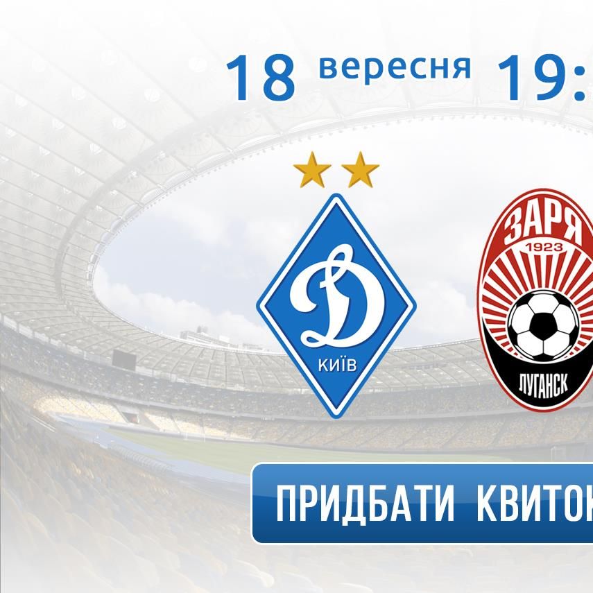 Buy tickets for Dynamo UPL matchday 8 game against Zoria!