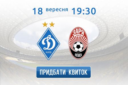 Buy tickets for Dynamo UPL matchday 8 game against Zoria!