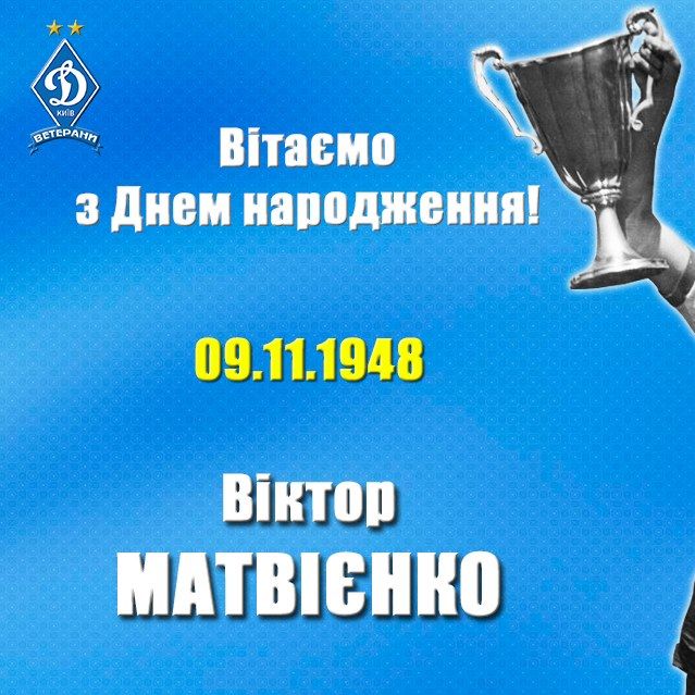 Viktor MATVIENKO turns 69! Congratulations!