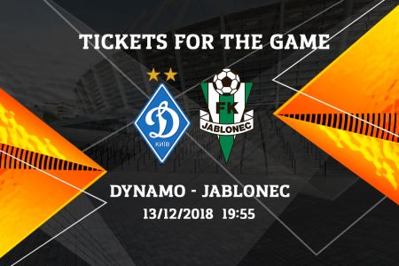 Підтримай «Динамо» у матчі з «Яблонцем»!