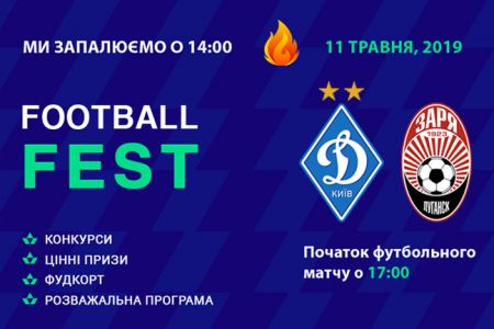 Завітай на футбольний фест перед матчем «Динамо» - «Зоря»!