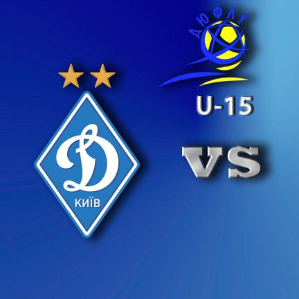 ДЮФЛУ. 11-й тур. U-15. «Динамо» - МФК «Кремінь» - 4:1