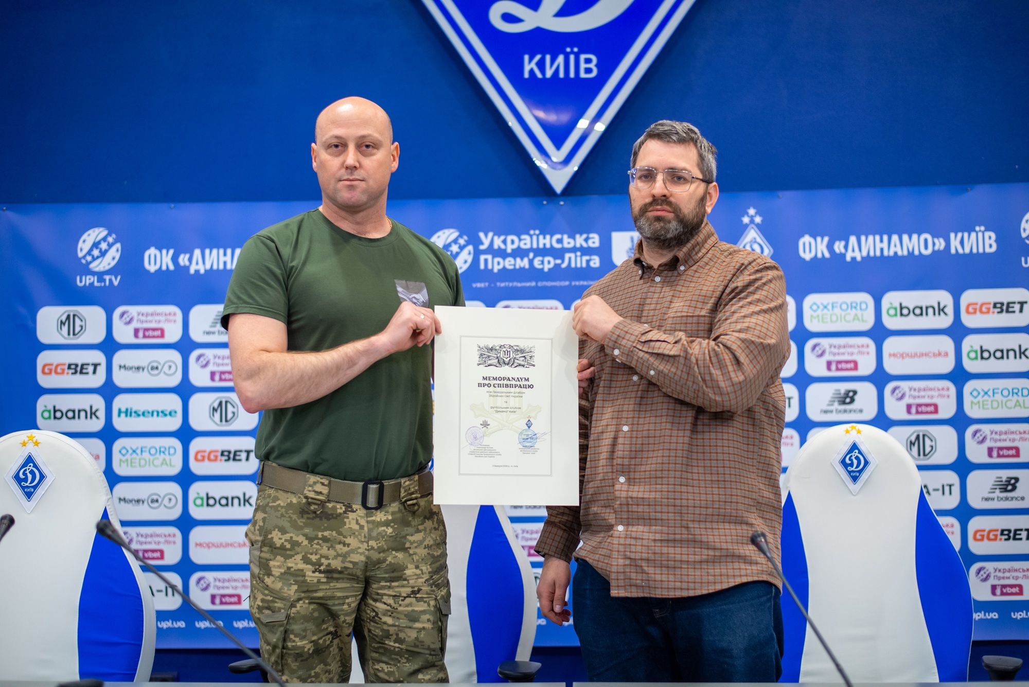 ФК «Динамо» (Київ) підписав Меморандум про співпрацю з Генеральним штабом ЗСУ