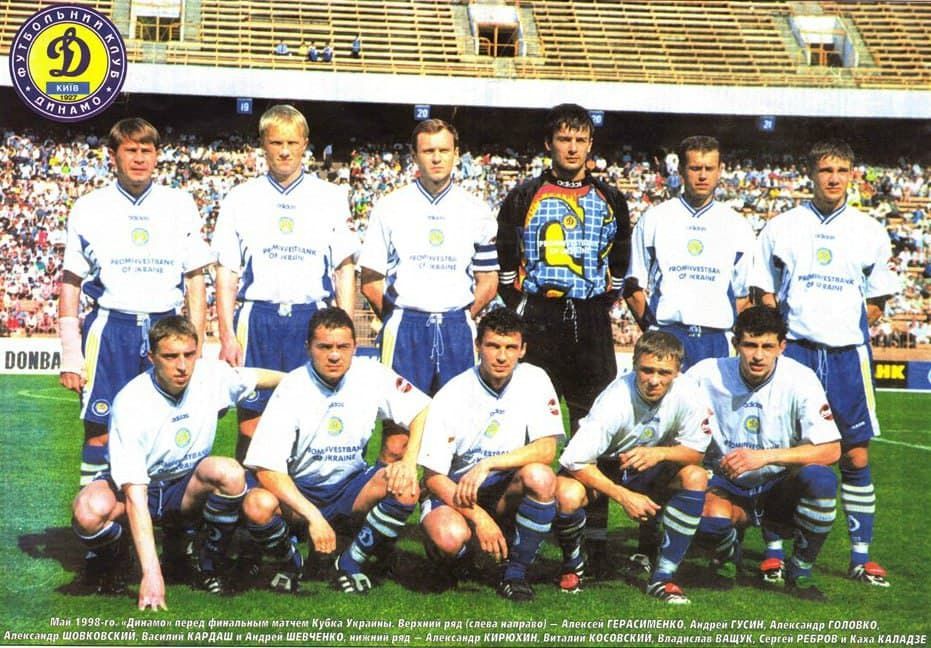 25 років тому: третій Кубок України для «Динамо»