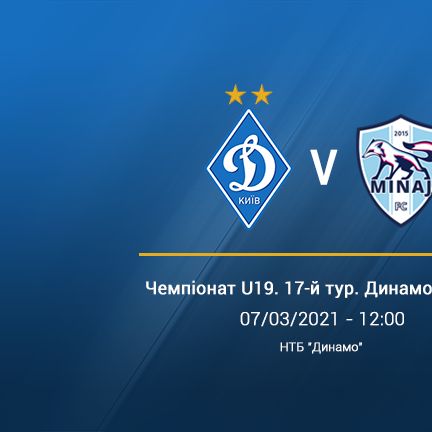 Чемпіонат U19. 17-й тур. «Динамо» – «Минай». Прев'ю матчу