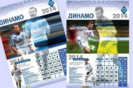 Contest from Dynamo Fan-club dedicated to Belarus vs Ukraine match