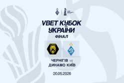 У фіналі Кубка України зіграємо з «Черніговом»