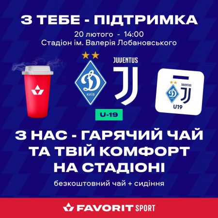 Favorit Sport invites to Dynamo game against Juventus