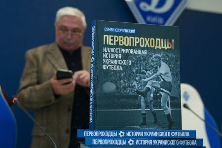 На стадионе «Динамо» состоялась презентация книги «Первопроходцы»
