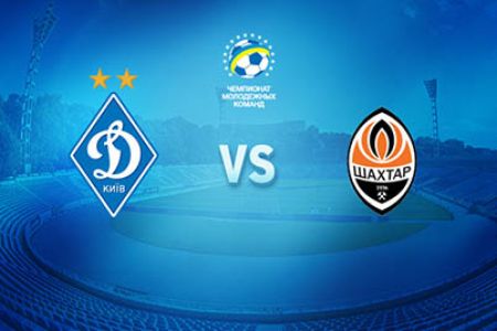 U-21. Matchday 19. Dynamo – Shakhtar. Preview