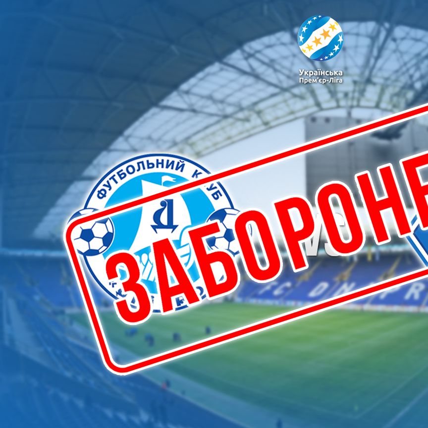 Dnipro – Dynamo: FFU forbids organized tour of our fans
