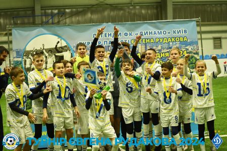 «Динамо» U12 – переможець турніру пам’яті Євгена Рудакова