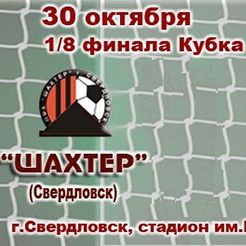 Shakhtar Sverdlovsk – Dynamo Kyiv: last pre-match news