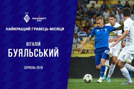 Віталій БУЯЛЬСЬКИЙ - Favorit Sport гравець місяця!