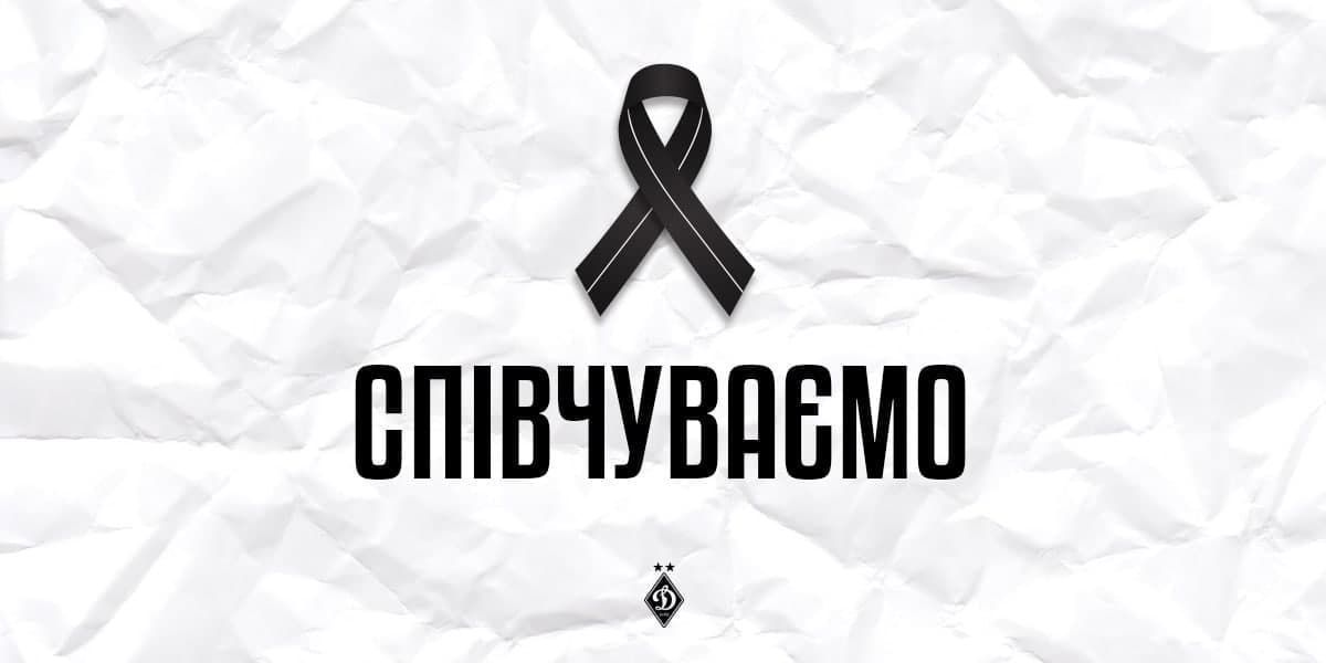 Помер Павло Шкапенко. Наші співчуття