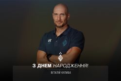 Віталію Кулибі – 41. Вітаємо!