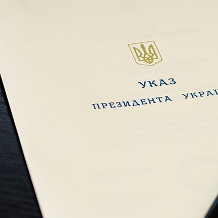 Presidential decree of Petro Poroshenko